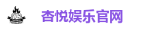 杏悦娱乐-创新平台,注册畅享文化之梦!